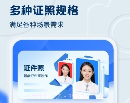 证件照之星v1.20截图