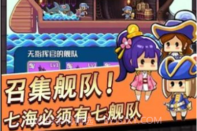 七海纷争v2.6.18截图