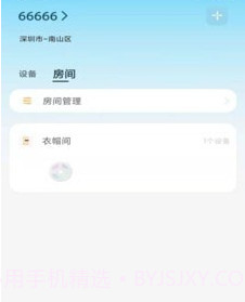 值得看云智能v1.0.22截图