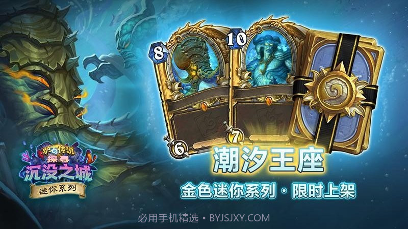 炉石传说手游2024v30.4.16截图