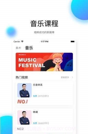 知达教育v1.0.23截图