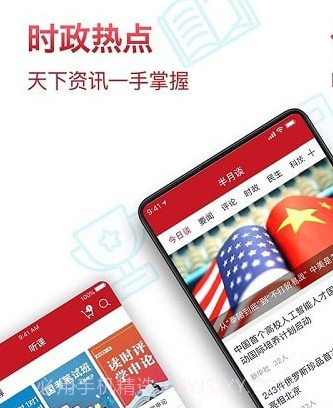 半月谈公考v4.0.3.24截图