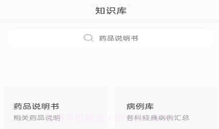 医师圈v1.21截图