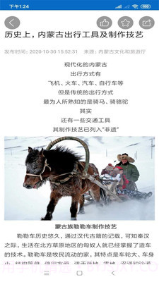 草原文化v1.4.23截图