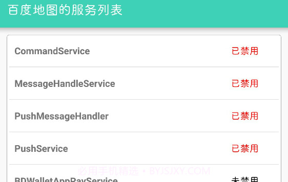 应用控制器V3.2.18截图