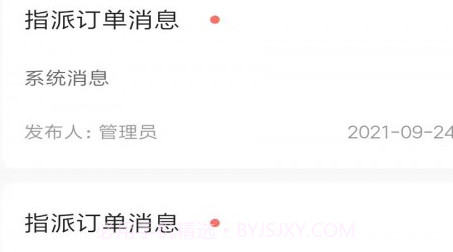 骑风智运物流v0.1.22截图