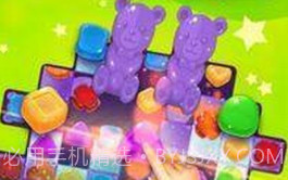 果冻爆炸3v1.5.22截图