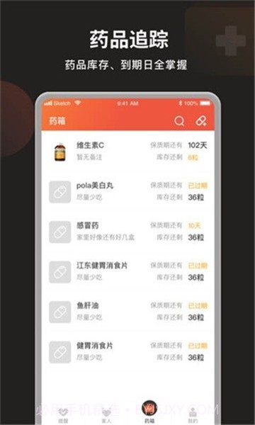 叮咛软件1.0.6截图