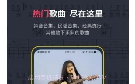 虫虫吉他谱v2.2.19截图