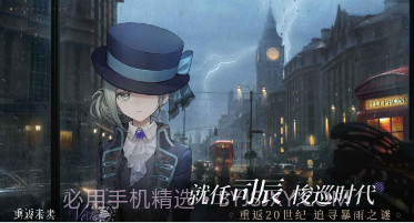 重返未来1999B站版v1.0.19截图