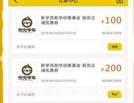 兜兜学车(兜兜学车课时)V1.7.2 最新V1.7.17截图