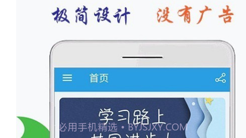 海马点读v1.24截图