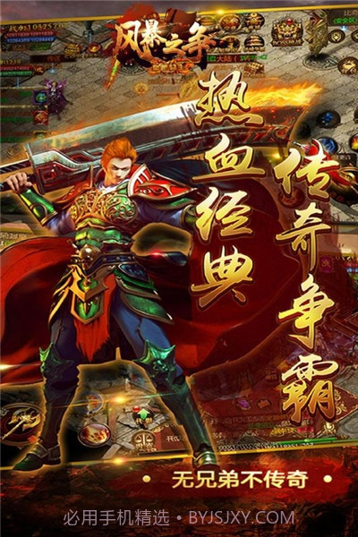 风暴之争刀刀爆v1.0.21截图