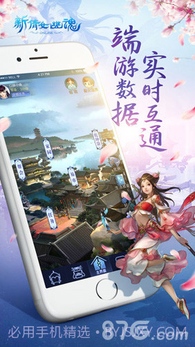 新倩女幽魂口袋1.8截图