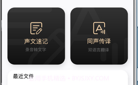 小鹿声文v1.9.22截图