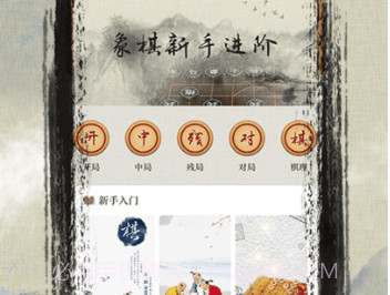 人机象棋v1.5.15截图