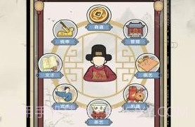 知府大人v1.0.24截图