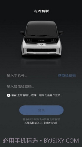 走呀智联v1.22截图