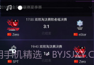 随身风暴英雄正式版V2.16截图