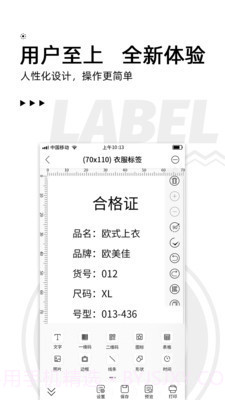 小标打印v2.5.21截图