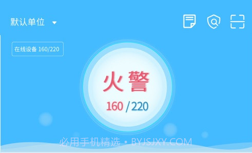 火精灵appv1.5.19截图