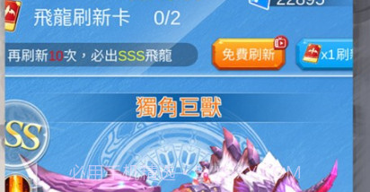 进击的魔龙v1.0.21截图