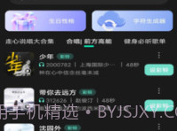 酷宝铃声v1.0.16截图