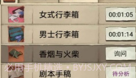 隐秘的原罪1免广告v1.16截图