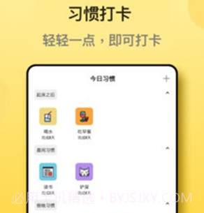 我的小日常v2.3.19截图