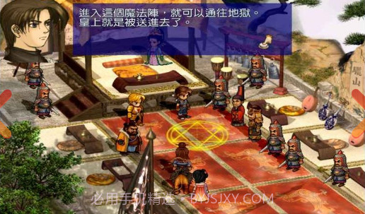 轩辕剑3云和山的彼端v1.16截图