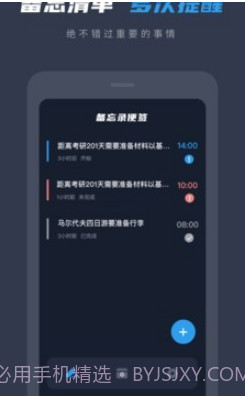 备忘录便签v1.0.21截图