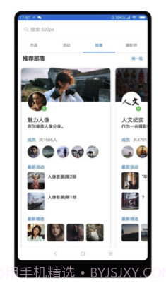 500px中国版(500px中国版视觉中国)V3.8.8 V3.8.12截图