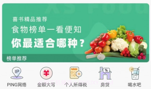 喜书工具箱v1.0.22截图