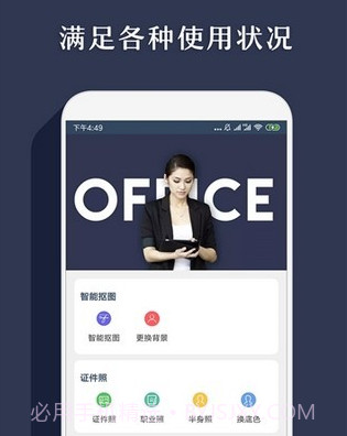 手机智能抠图v1.0.19截图