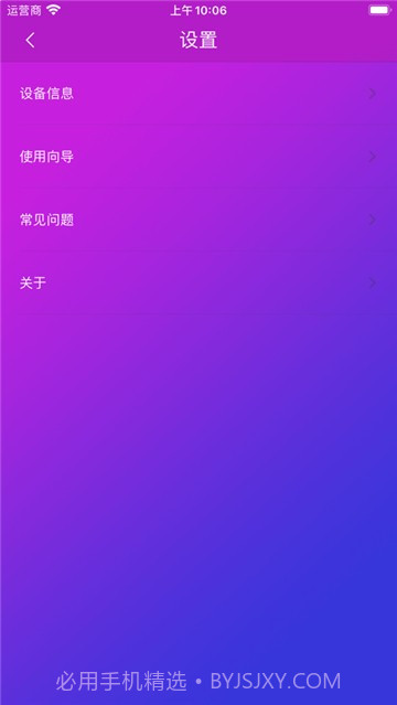 智游精灵Geekgamer3.5.23截图