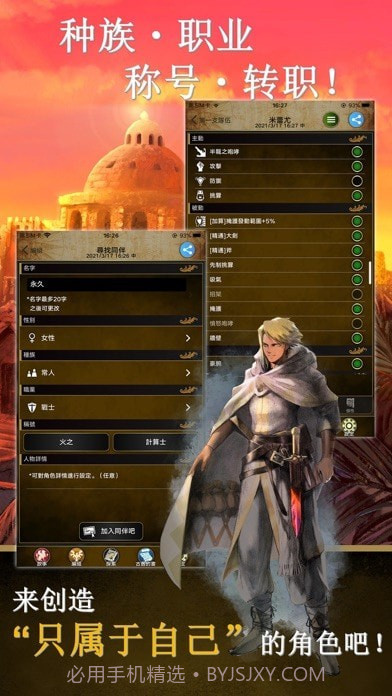 阿特斯英雄记最新版1.2.8截图