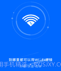 智能千兆wifiv1.0.21截图