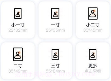 证件照智能拍照v1.1.21截图