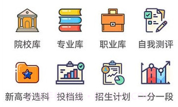 金鲤志愿填报系统v1.0.16截图