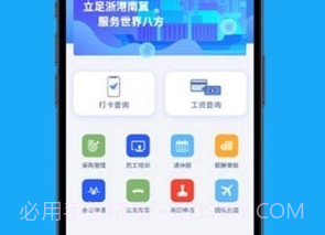 温港办v3.0.20截图