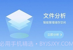 王牌管理大师v1.0.17截图