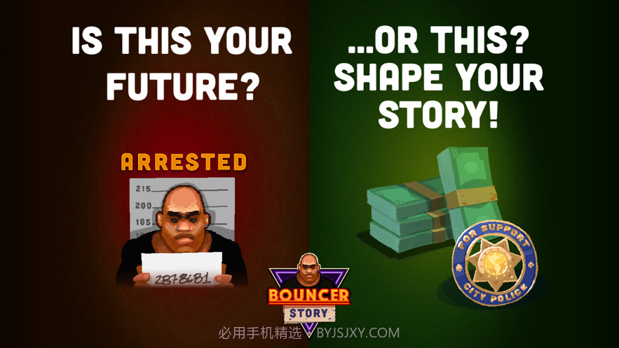 保镖的故事v1.0.14截图