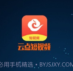 云点短视频v1.1.24截图