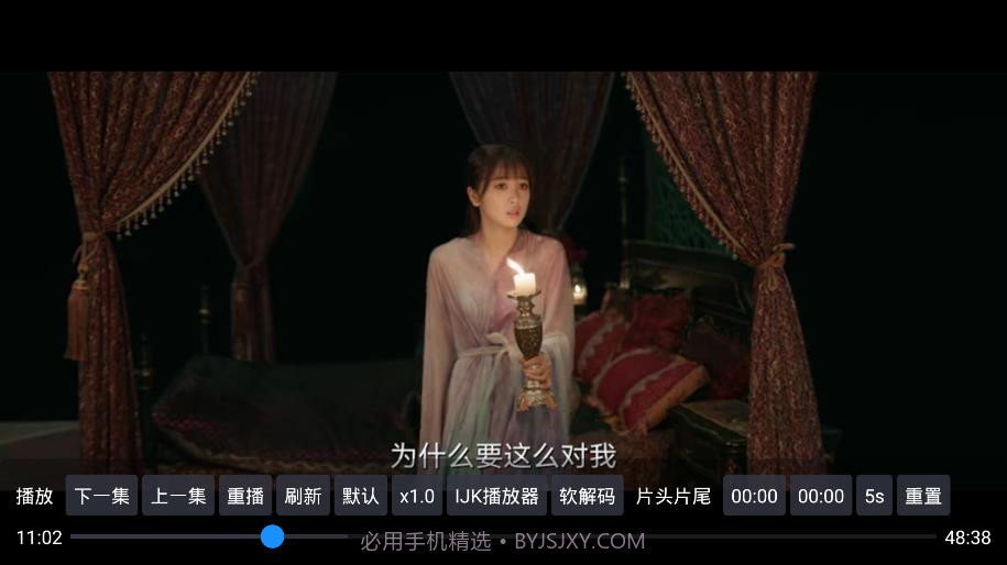 六神TV1.0.20截图