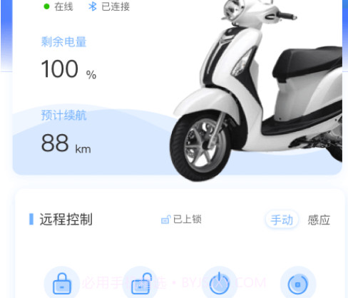 云车智行v2.1.26截图