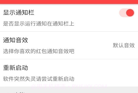 qq语音红包辅助下载(QQ语音红包自动领取工具)V2.1.5 V2.1.16截图