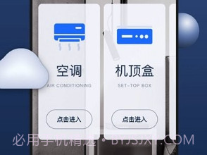 空调遥控器必胜v1.1.21截图