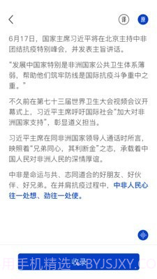 神奇速记v1.2.23截图