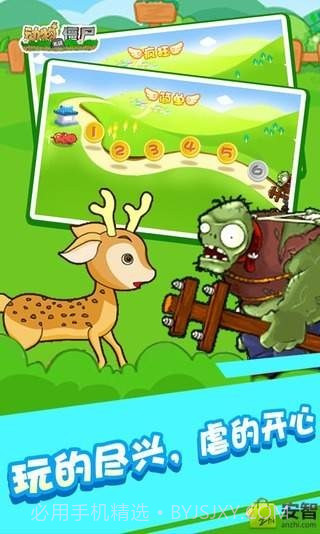 动物大战僵尸v2.80.20截图