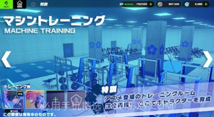 蓝色监狱BLAZE BATTLE日服v1.0.17截图